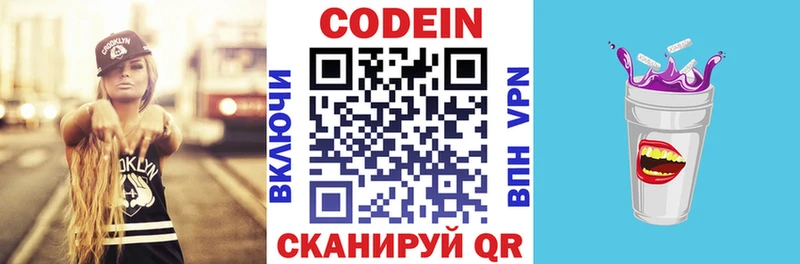 как найти наркотики  Козловка  Кодеиновый сироп Lean Purple Drank 