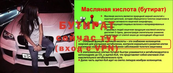 наркотики Бородино